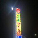 아마존 한증막 이미지