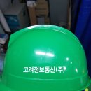 고려정보통신 이미지