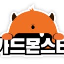 몬스터스튜디오 이미지