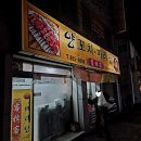 크라크양꼬치