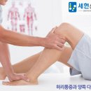 세현신경외과의원 이미지