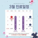 미포인트 의원 이미지