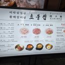 황제우갈비살 | 을지로 초불집 미박삼겹살과 황제갈비살 반반 세트 내돈내산 솔직후기
