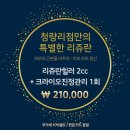 청량리톡스앤필의원 이미지