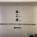 마디움한의원 이미지