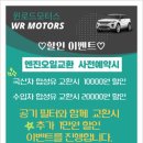 윈로드모터스 이미지