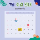 멜로우영어학원