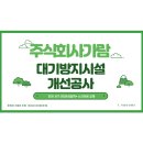 주식회사 가람전기 이미지