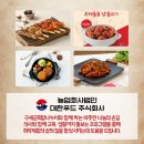 농업회사법인 (주)장흥식품 | 농업회사법인 대한푸드와 구세군희망나누미, 함께하는 따뜻한 나눔의 손길