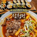 삼청당검단 | 검단신도시 떡볶이 김밥 맛집 삼청당 - 묵은지 참치...떡볶이, 국물 떡볶이의 지존, 검단 분식은 나야나