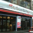 육회한포차 이미지