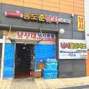 준낚시 - 연수구 송도미래로 30 | 인천낚시용품 송도준낚시 이모짱친절