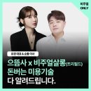 으뜸사미용재료 | 부산 미용세미나 추천, 으뜸사 X 트리필드 세미나 부산 상륙