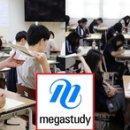 메가스터디 이미지
