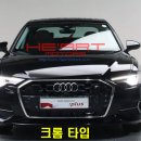C8 A6 신형 스타일 허니컴 그릴 (블랙/크롬 -2타입) 이미지