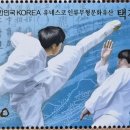 신발행우표 / 유네스코 인류무형문화유산 (택견) 이미지