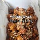 혁이네 | 양양닭강정[혁이네닭강정]포장후기 순한맛