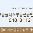 클릭플러스부동산공인중개사사무소 이미지