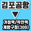 박촌어린이공원 앞 이미지
