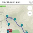 제40차 화요산행 가평 서리산,축령산 이미지