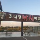 아산낚시