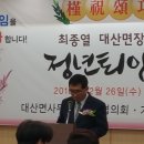 대산면장