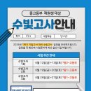 수빛학원