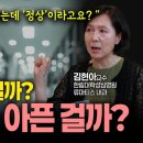 김재원TV EP.169 노화 vs 질병, 어디까지가 병일까? 건강 집착이 오히려 병을 키우는 이유 이미지