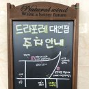 경성대 부경대 미용실 드라포레 대연점 주아실장님 겨울철 모발관리 클리닉 후기 (주차 가능)