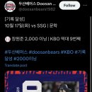 KBO] 두산베어스 장원준 KBO 역대 9번째 2000이닝달성 이미지