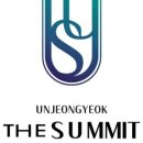 더써밋