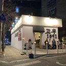 교우초밥