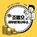 단원세무회계사무소