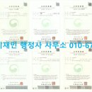 리앤리이재민행정사사무소 네이버블로그