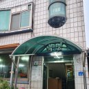 복영식당 - 공주시 | 복영식당