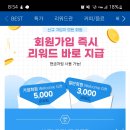 오피스콘 가입즉시3000포인트지급100% 이미지