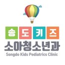 주소아청소년과의원 이미지