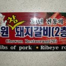 아름방한복대여점 - 광양시 중마중앙로 116 | 아름방한복대여점