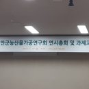 태안농산물가공영농조합법인 이미지