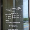고수해마루작은도서관 | 전북 고창 가볼만한 곳 '고창 황윤석 도서관'