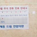 드림연합의원 이미지