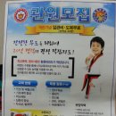 황룡태권도장 이미지