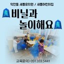 새들유치원 이미지