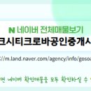 크로바공인중개사사무소 이미지
