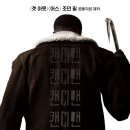 벌떼세탁소 | 캐치온 공포영화추천 캔디맨 후기 줄거리 블랙호러 조던필