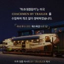 하조대캠핑카 네이버블로그