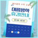블랙매쓰학원 | 장덕동수학 매쓰블랙, 기대 이상의 수학 학원!