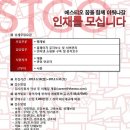 (주)에스티오 2012년 웹개발부문 신입/경력 채용(대졸초임 3,060만원) 이미지