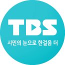 오세훈, <b>TBS 교통방송</b> 길들이기 시작 알아보기