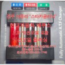 전주오토(전주오토밋션) 이미지